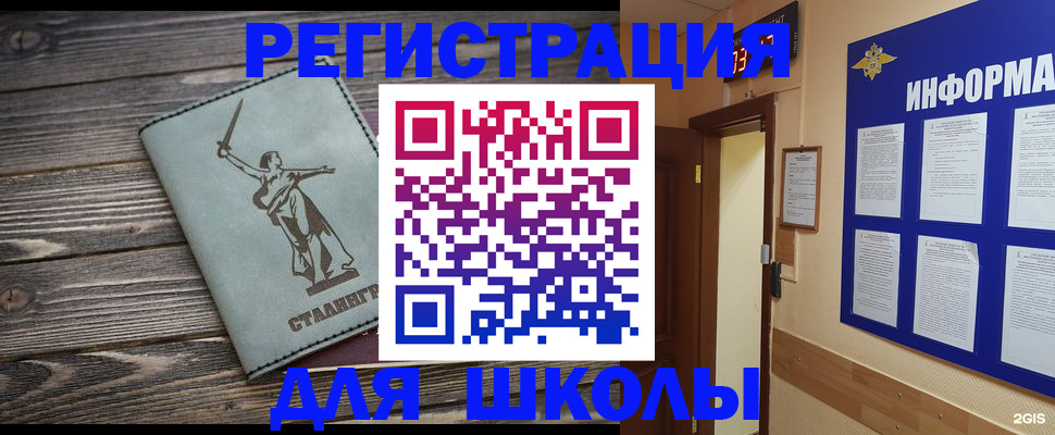 прописка для кредита в Мензелинске