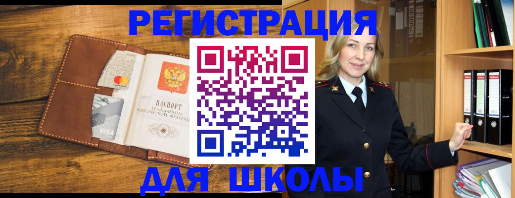 временная регистрация в квартире в Мензелинске