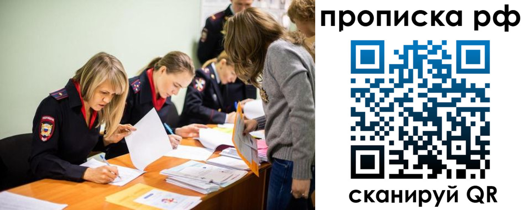прописка для работы в Мензелинске