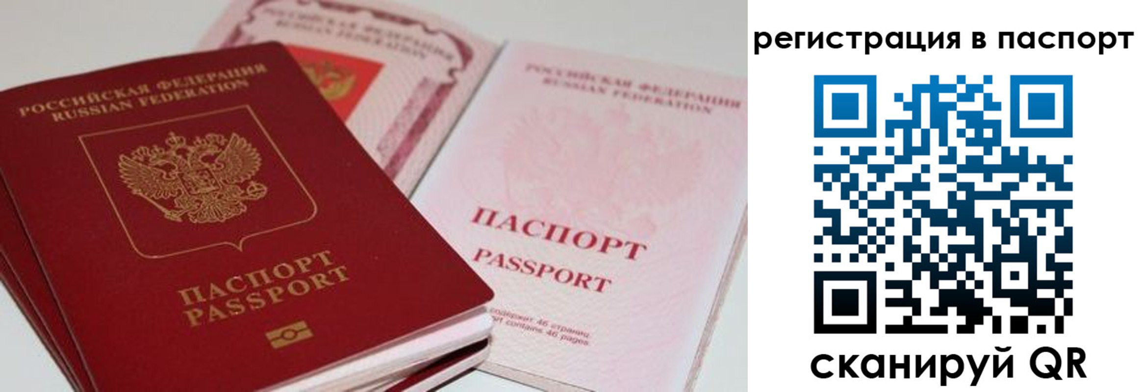 временная регистрация недорого в Мензелинске