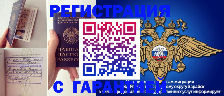 прописка законно в Мензелинске