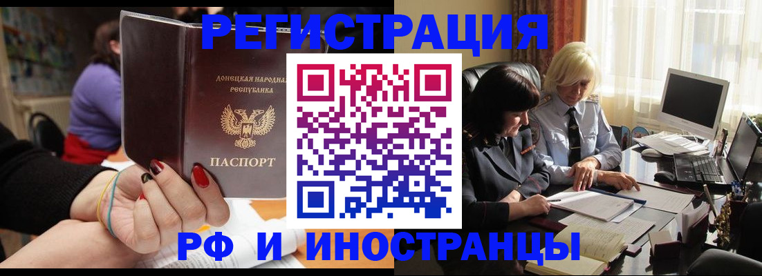 временная регистрация в Мензелинске