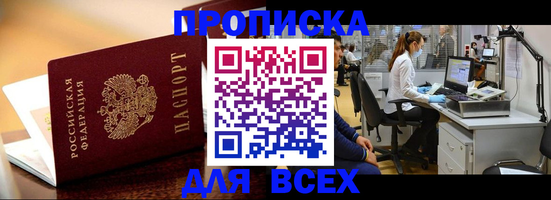 найти адрес прописки в Мензелинске