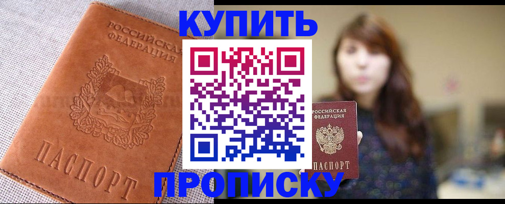 прописка поиск в Мензелинске