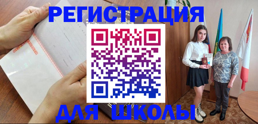 где прописаться в Мензелинске