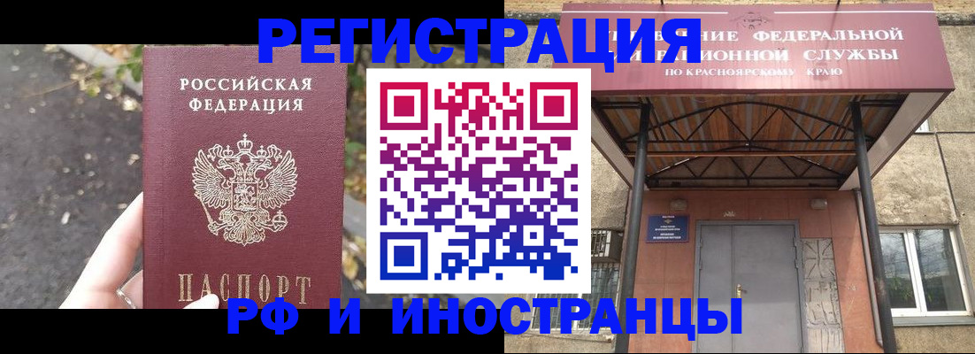 временная регистрация для всех в Мензелинске